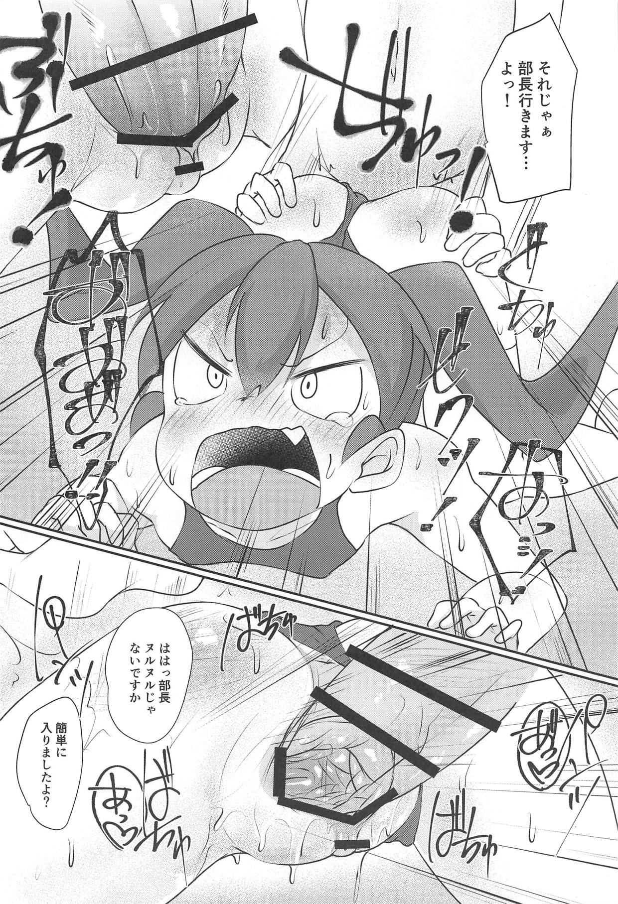 Ueno-san wa Ecchi ga Shitai - Page 13