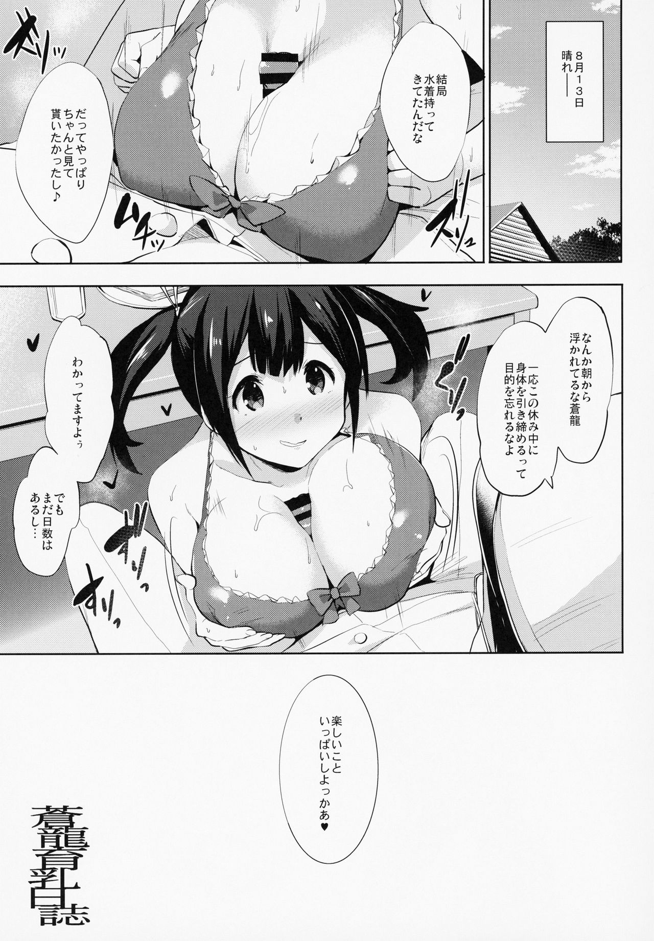Kanpai - Jouji Mujoh Soushuuhen - Page 160