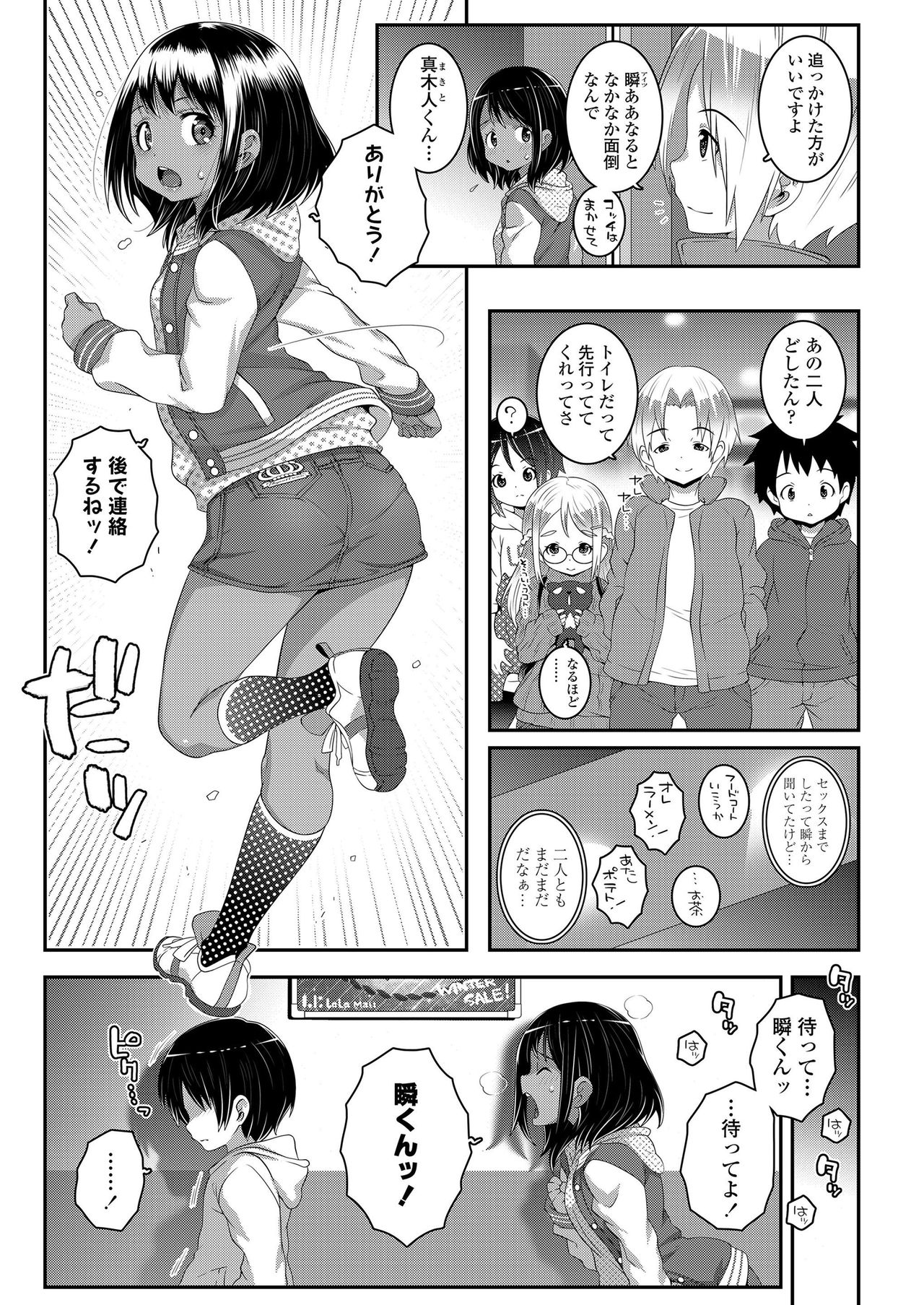 COMIC LO 2019-04 - Page 152