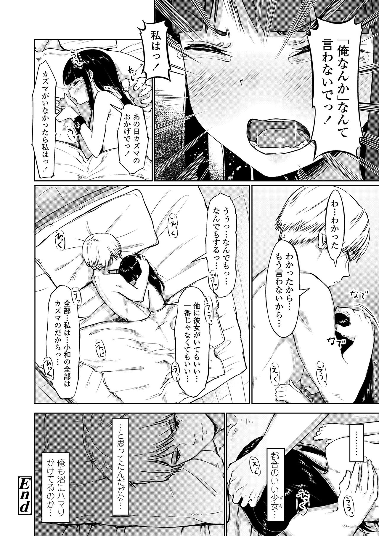 COMIC LO 2019-04 - Page 237