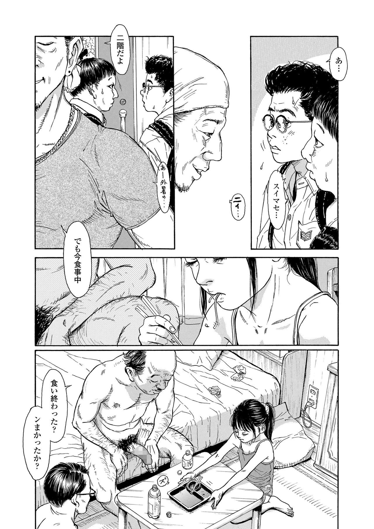 COMIC LO 2019-04 - Page 266