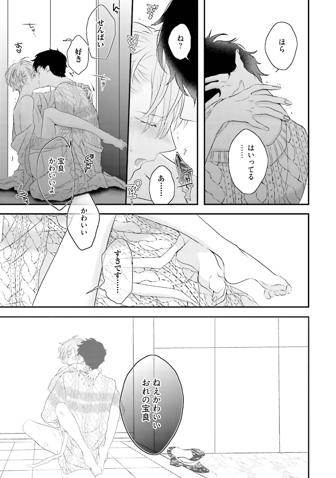 Midas - Page 110