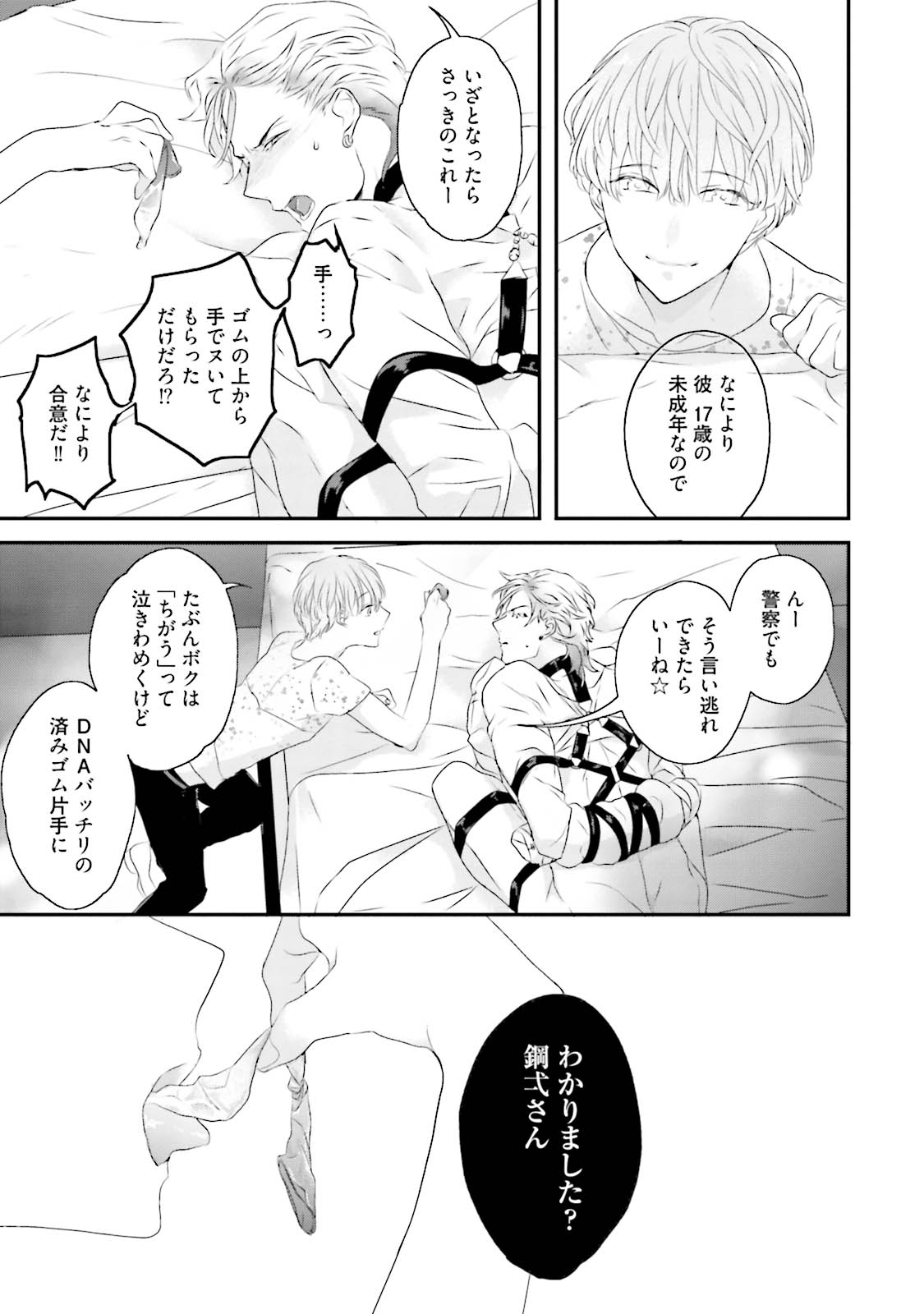 Midas - Page 118