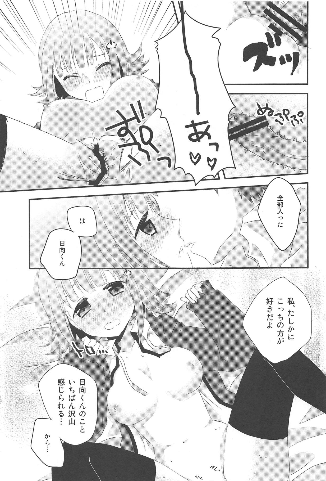 Kimi ni Okuru Love Song - Page 11