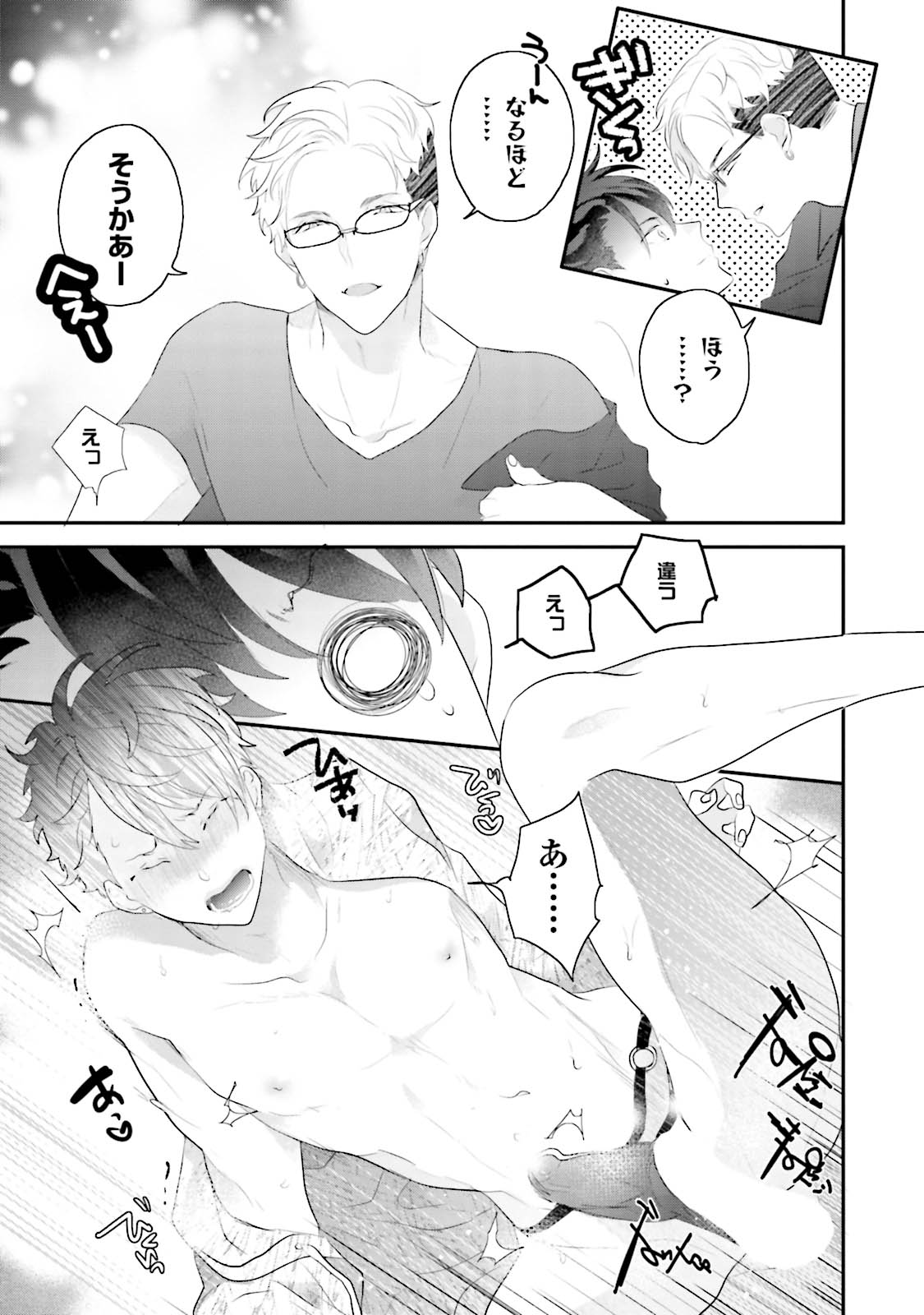 Kaikan Virginity - Page 150