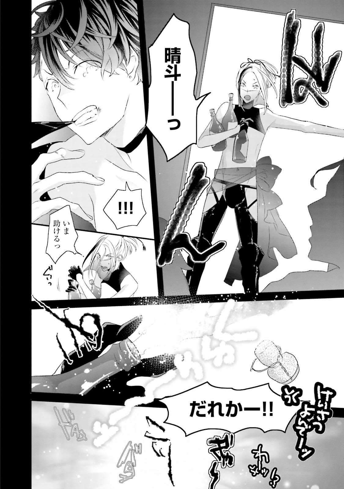 Kaikan Virginity - Page 95