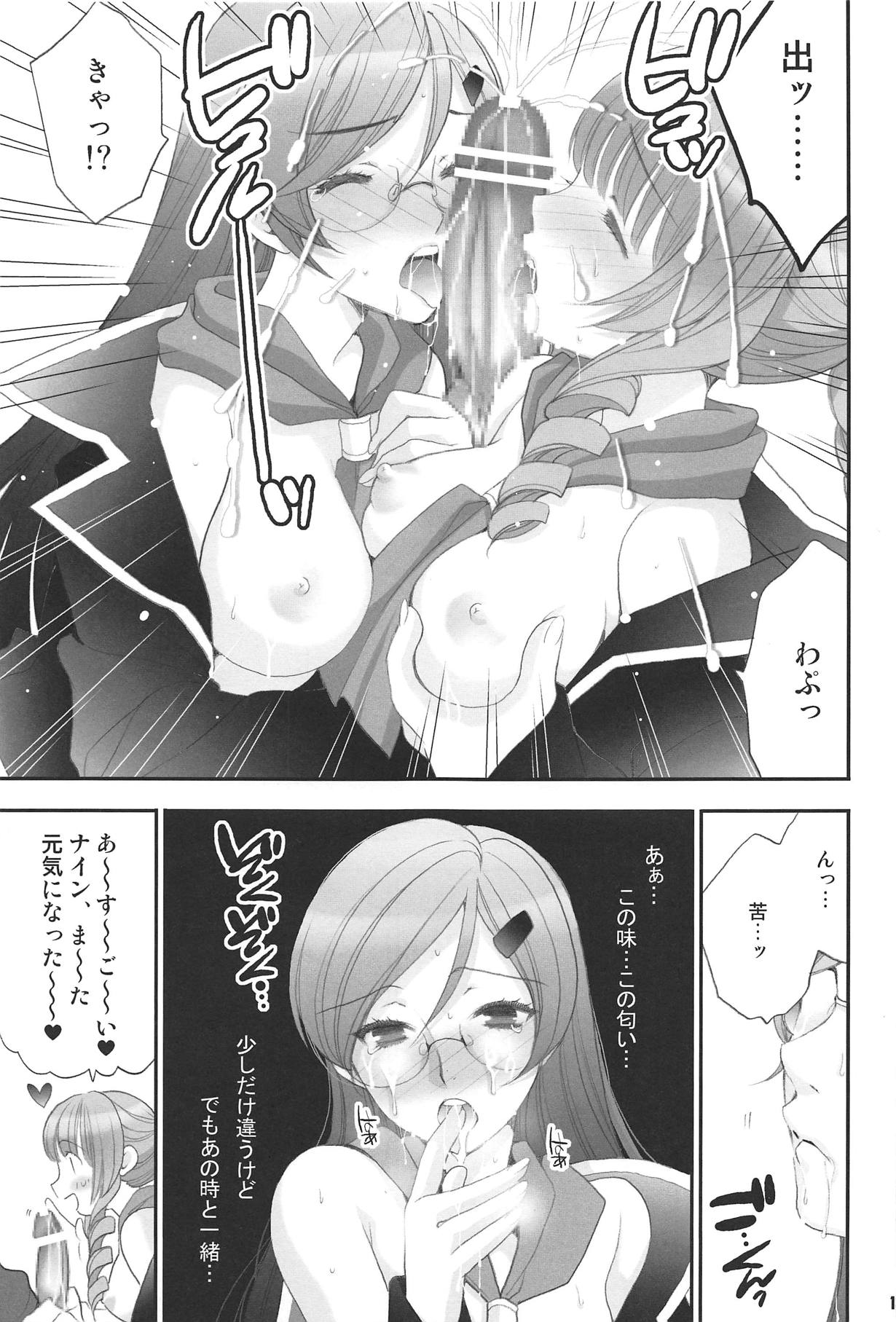Jissen Enshuu * Queen no Obenkyoukai - Page 12