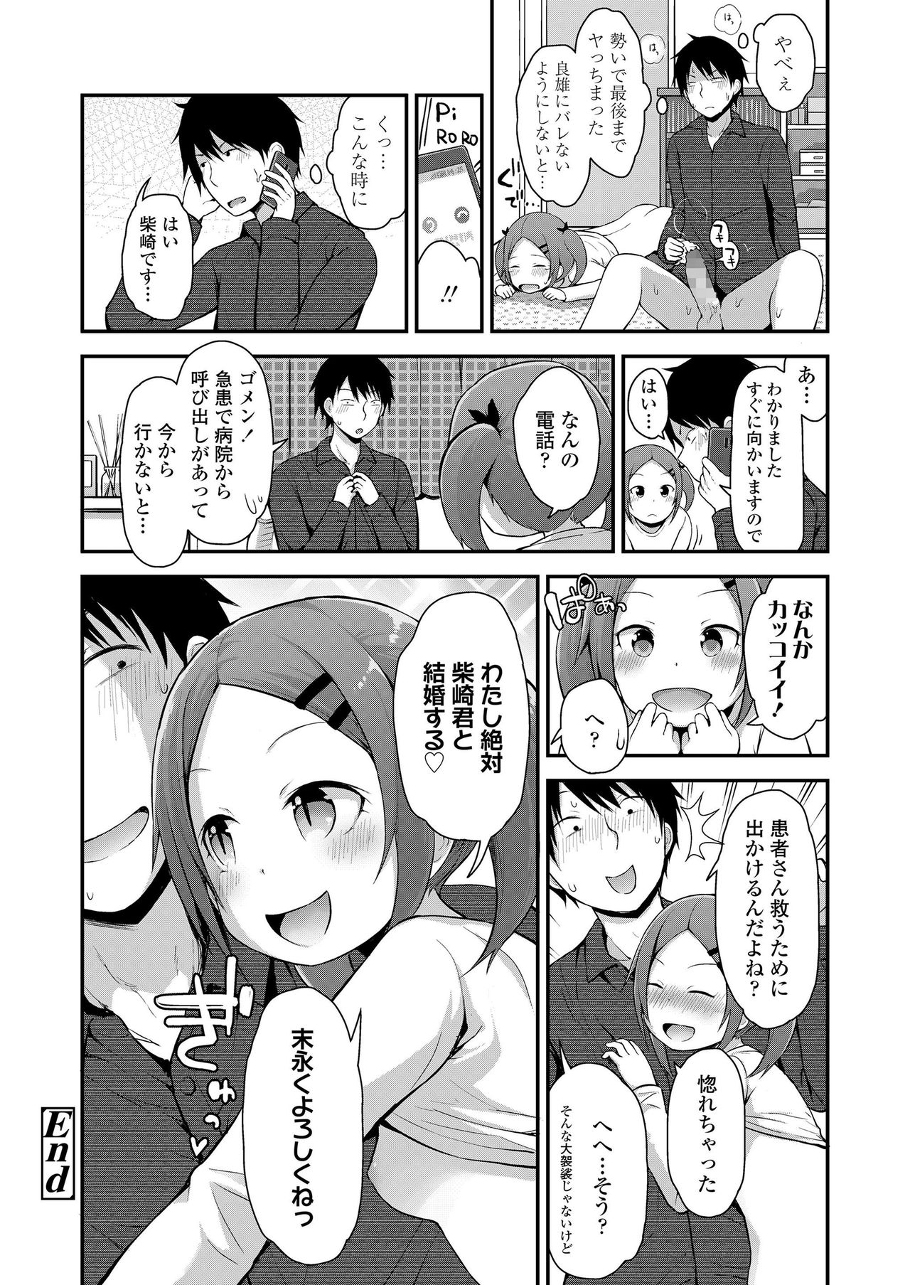 COMIC LO 2019-04 - Page 190