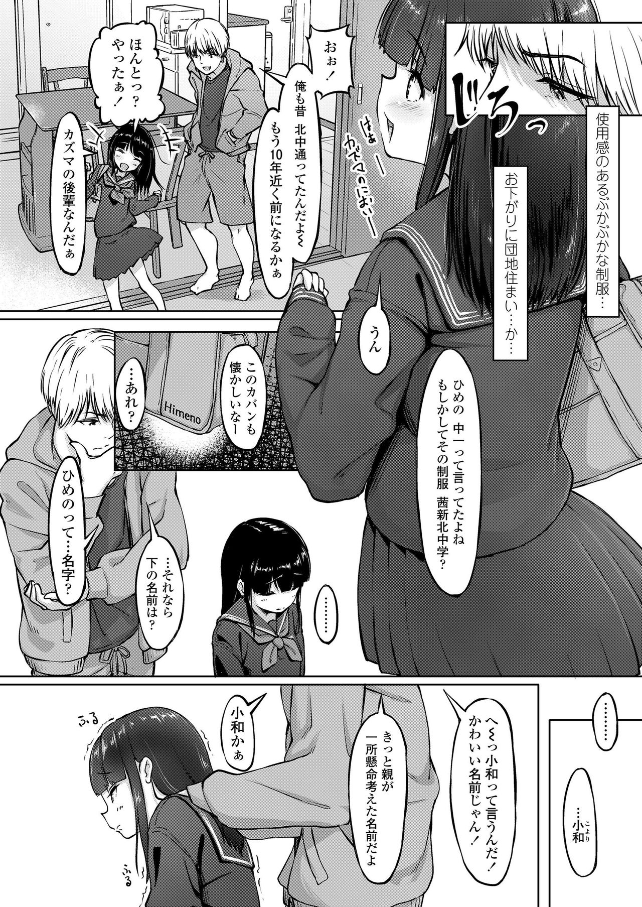 COMIC LO 2019-04 - Page 218