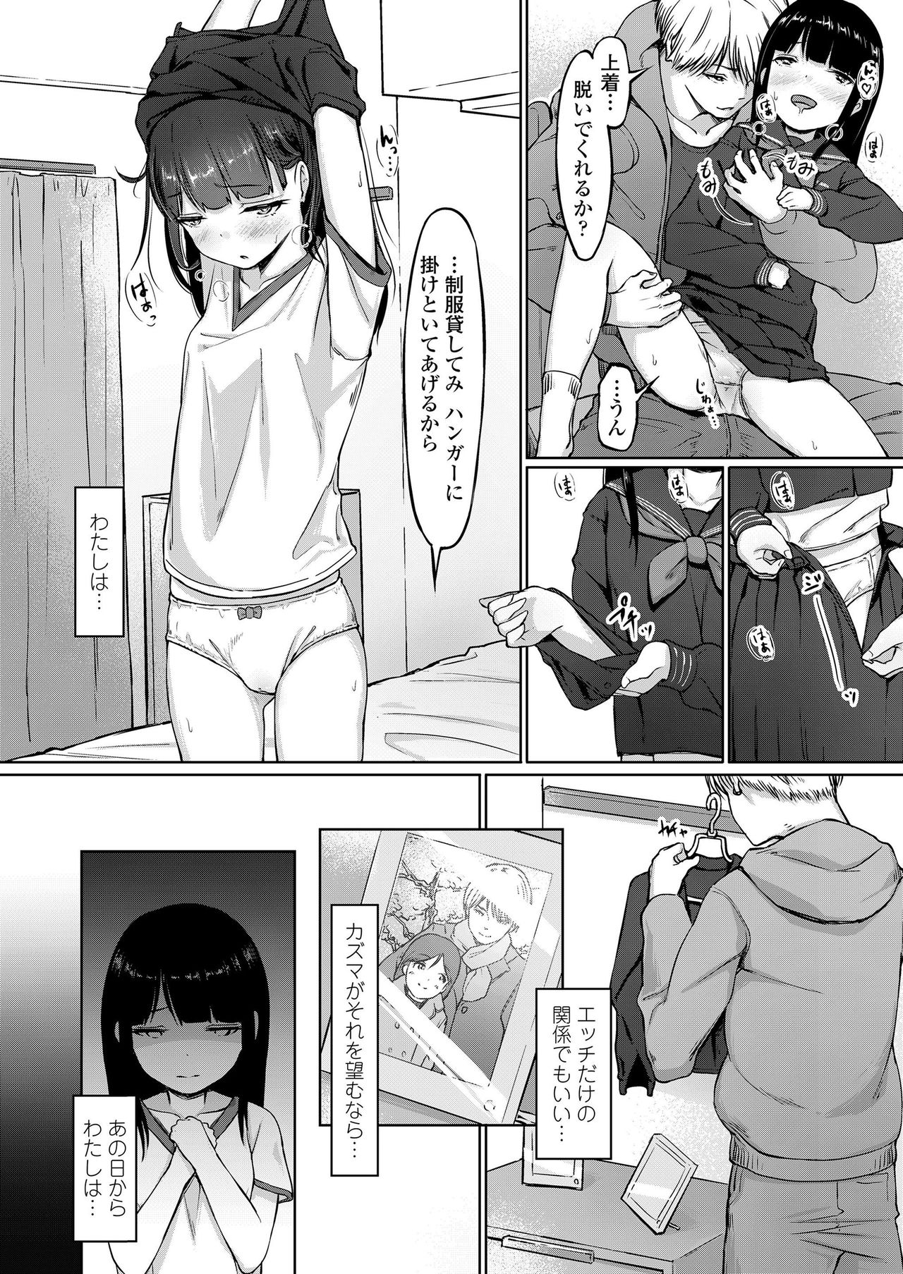 COMIC LO 2019-04 - Page 222