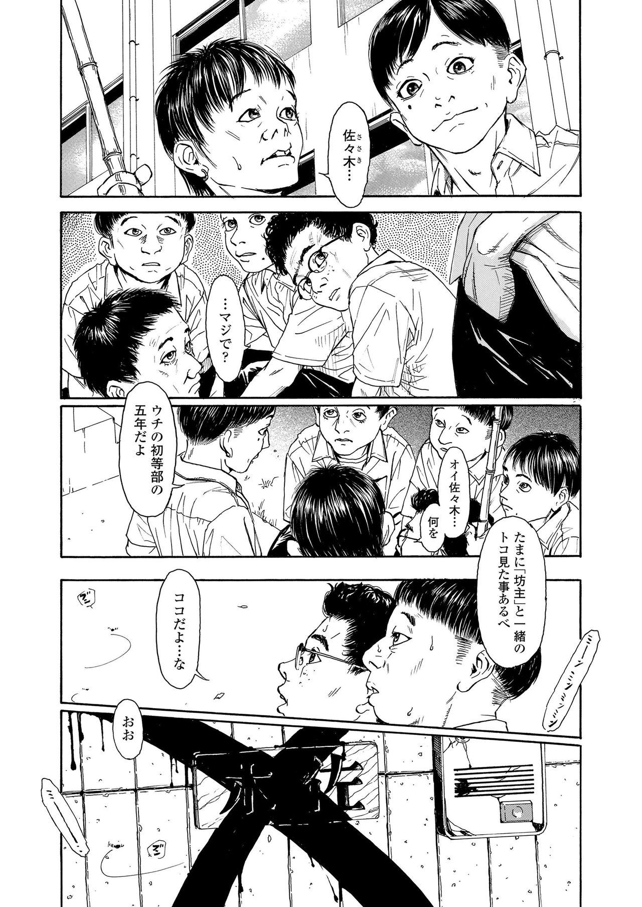 COMIC LO 2019-04 - Page 265