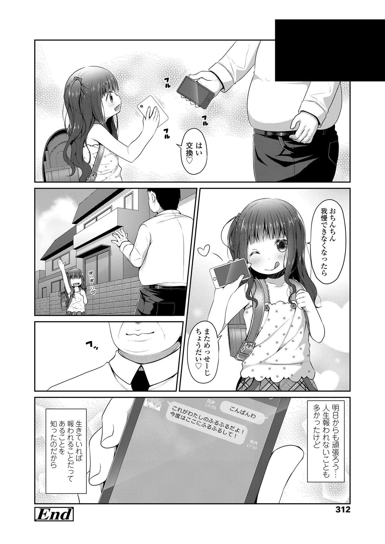 COMIC LO 2019-04 - Page 312