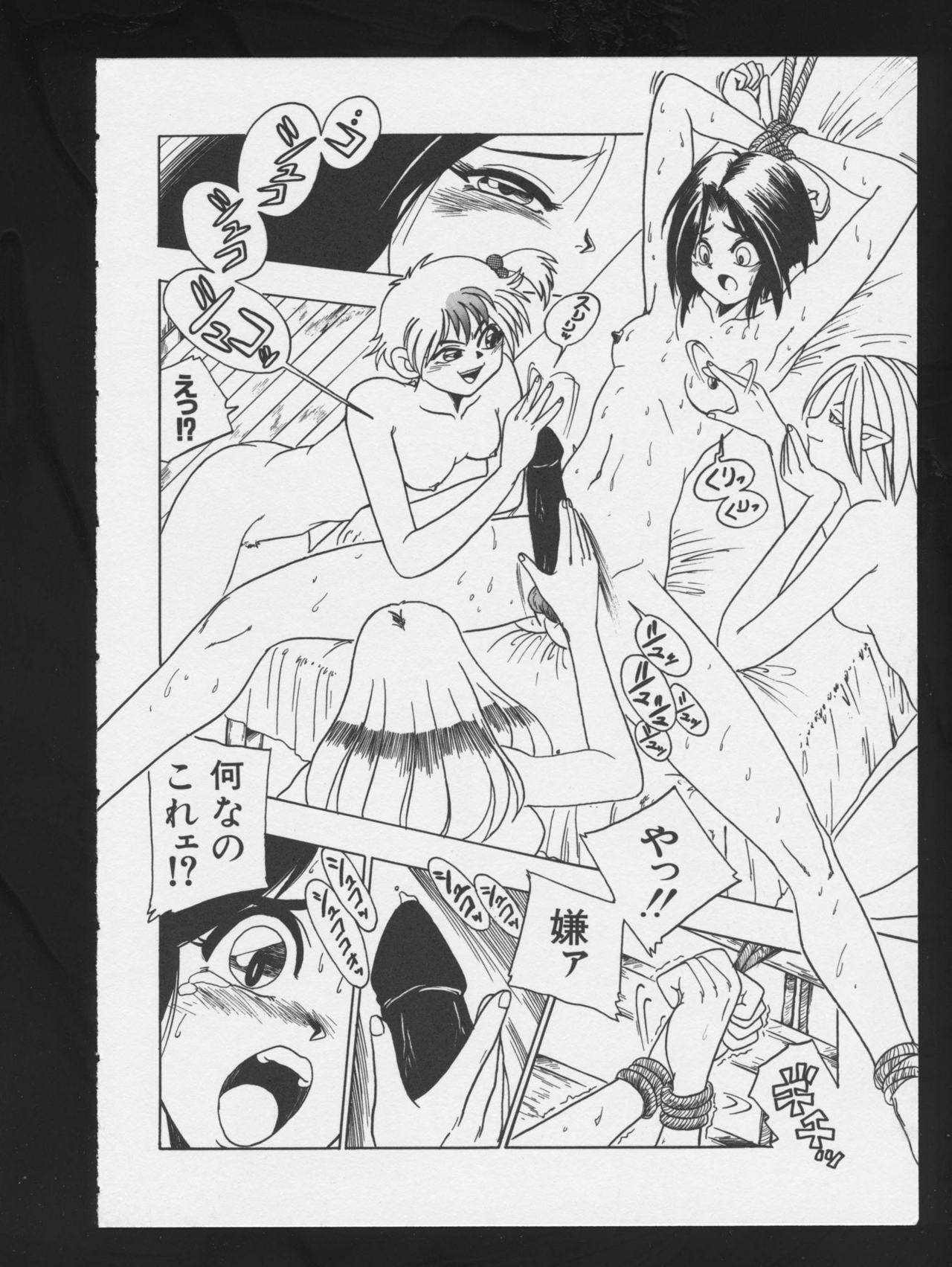 COMIC A-UN 3 - Page 106