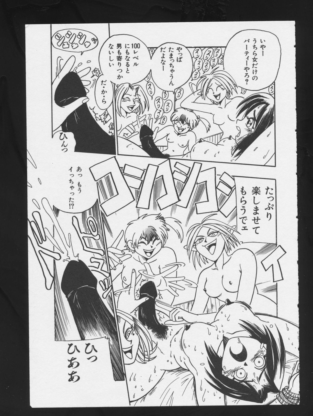 COMIC A-UN 3 - Page 107