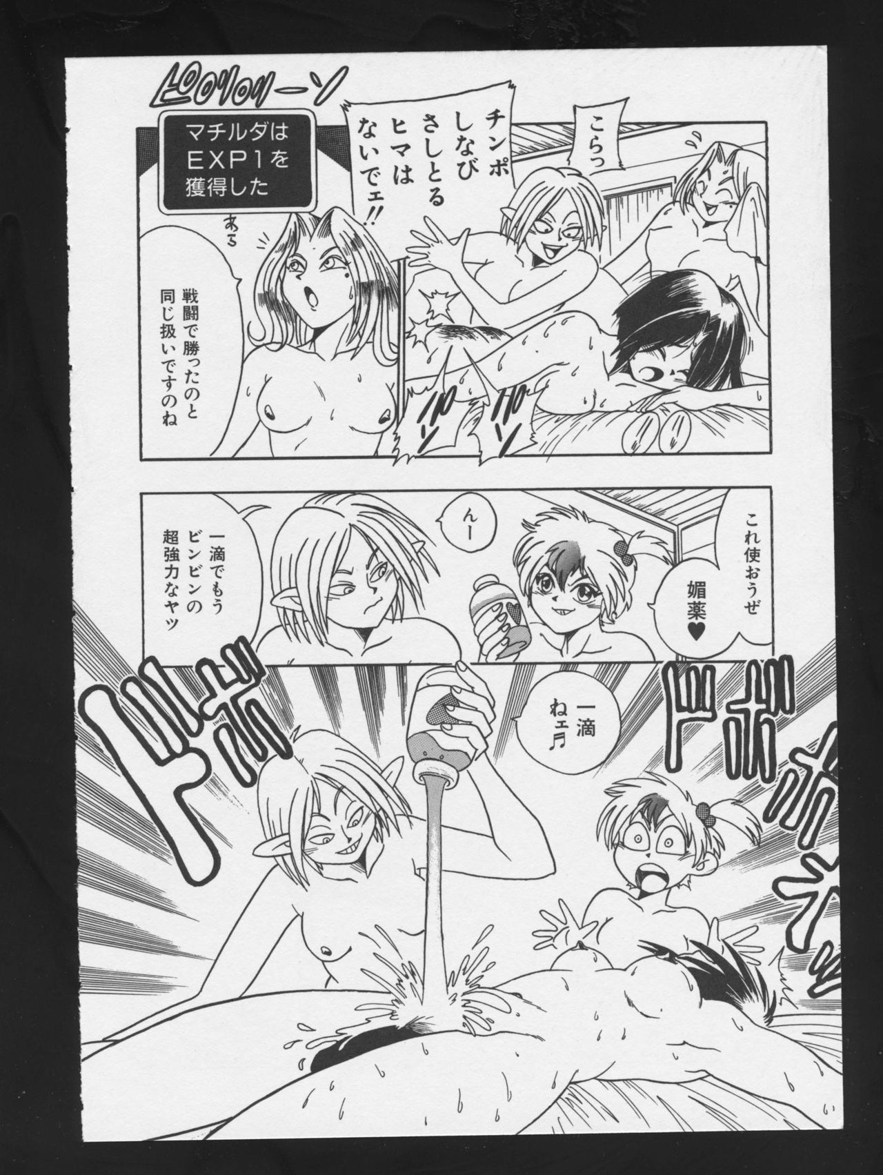 COMIC A-UN 3 - Page 110
