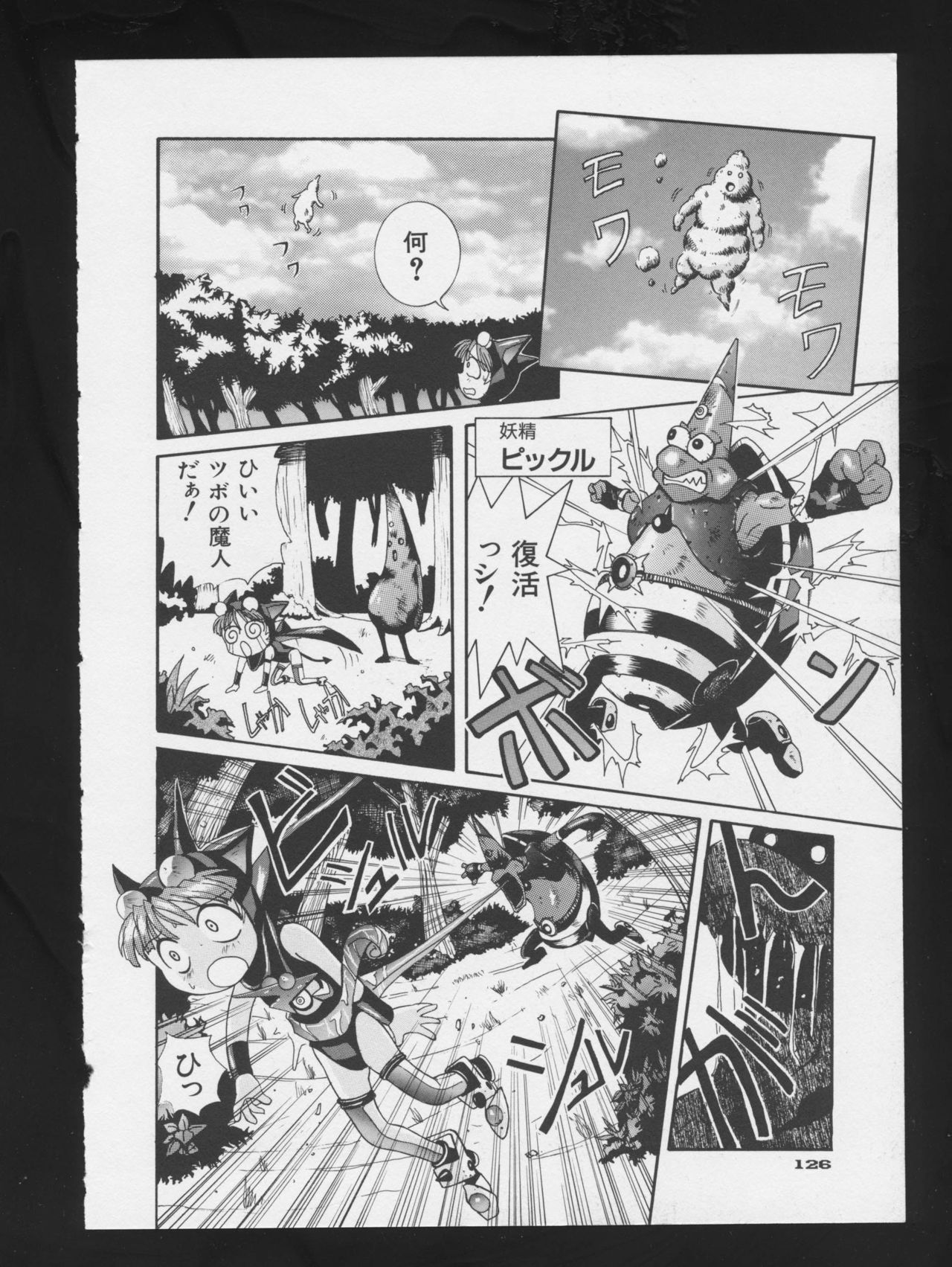 COMIC A-UN 3 - Page 128