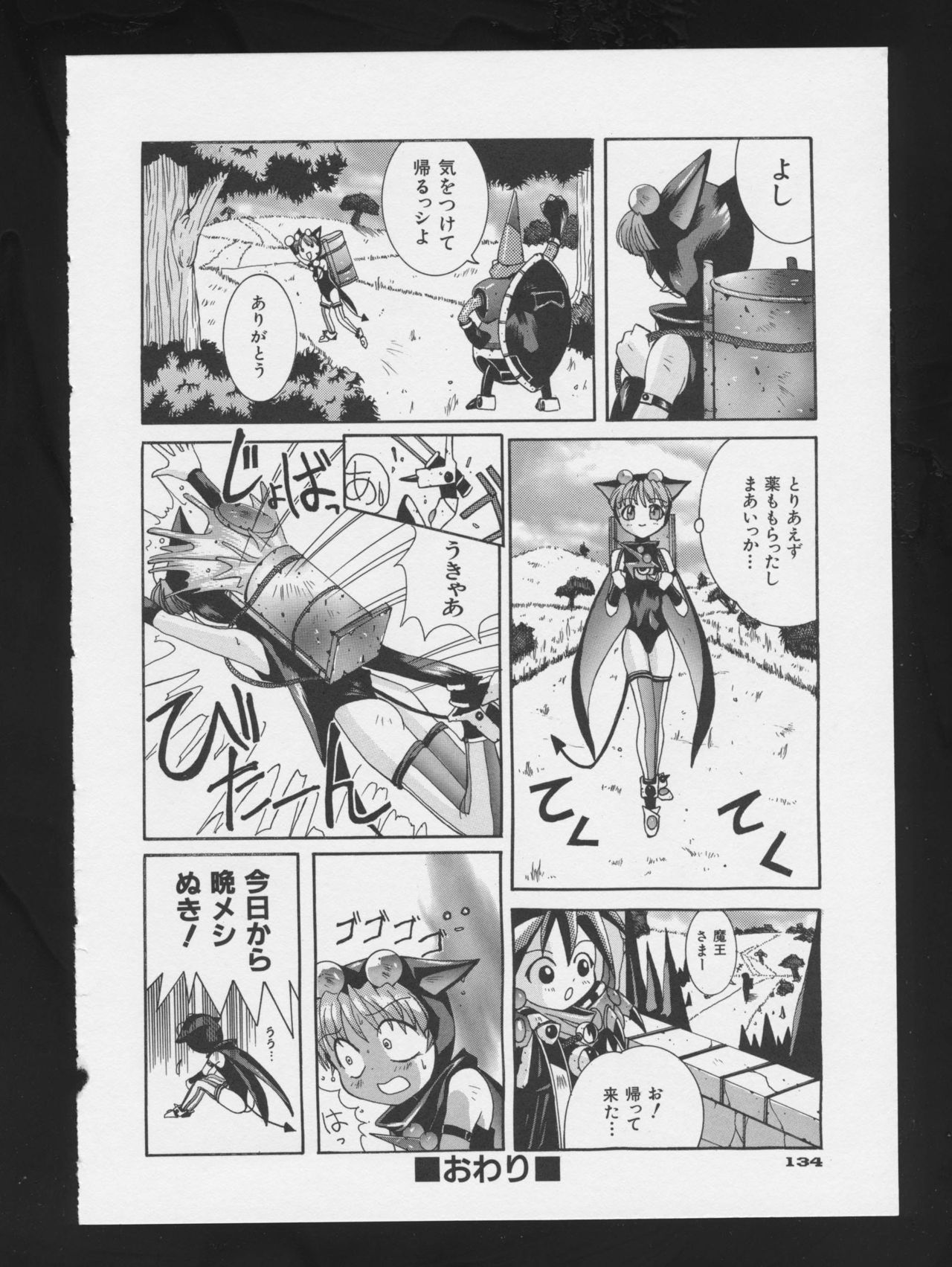 COMIC A-UN 3 - Page 136