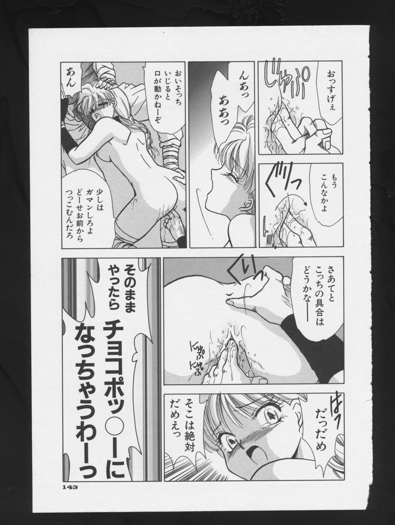 COMIC A-UN 3 - Page 145