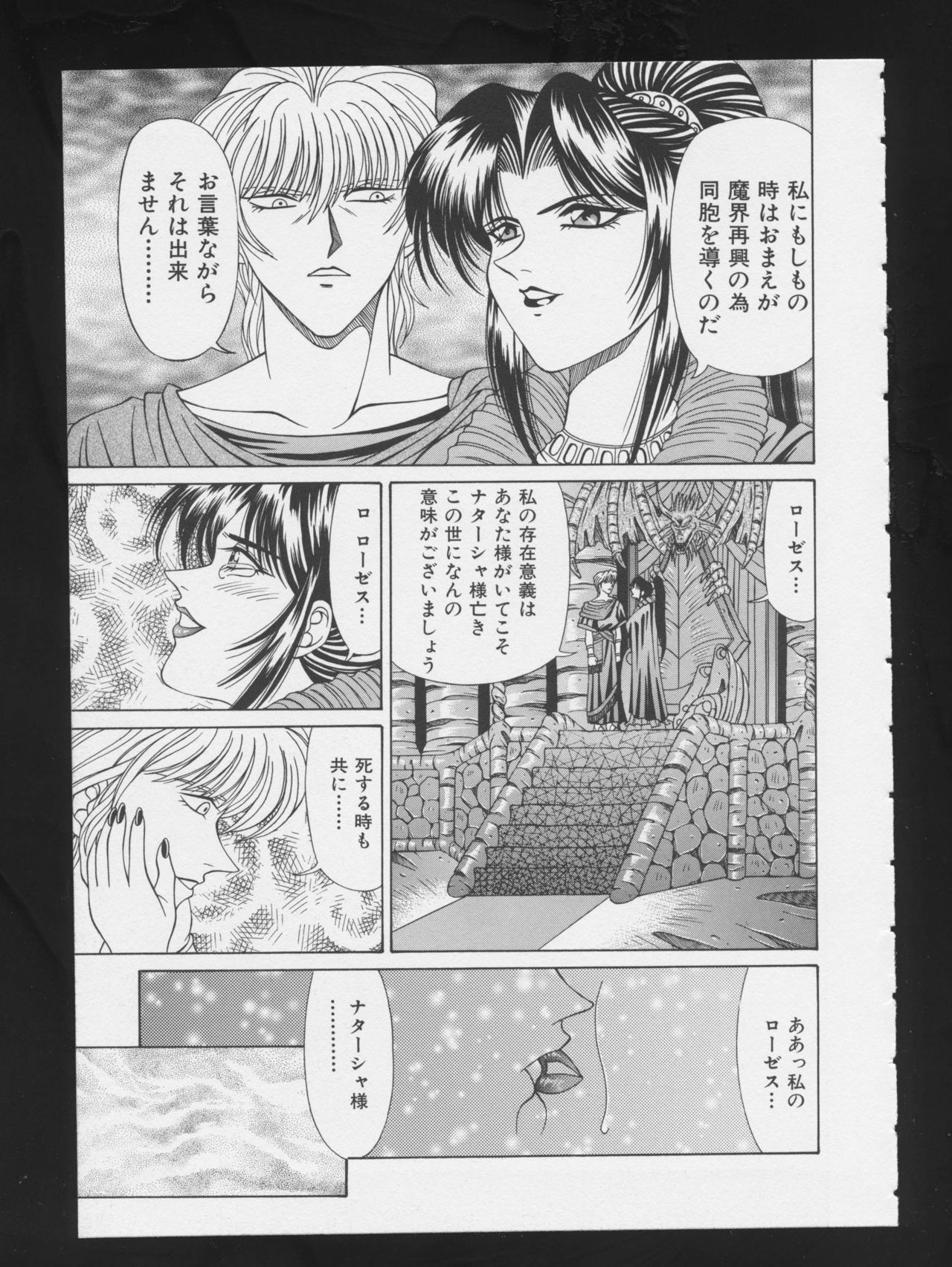 COMIC A-UN 3 - Page 33