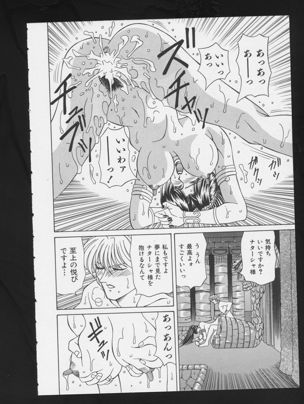 COMIC A-UN 3 - Page 40