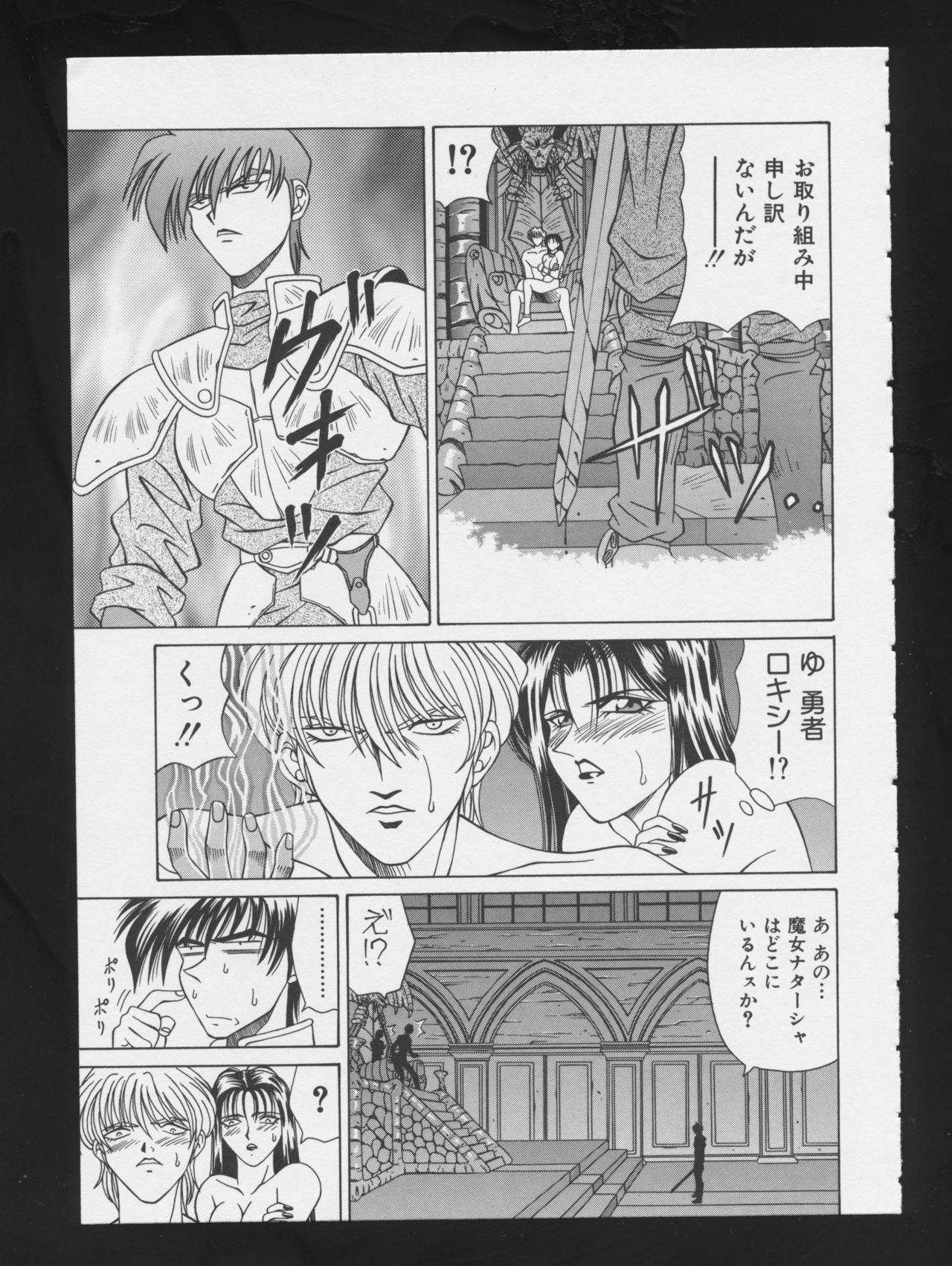 COMIC A-UN 3 - Page 43