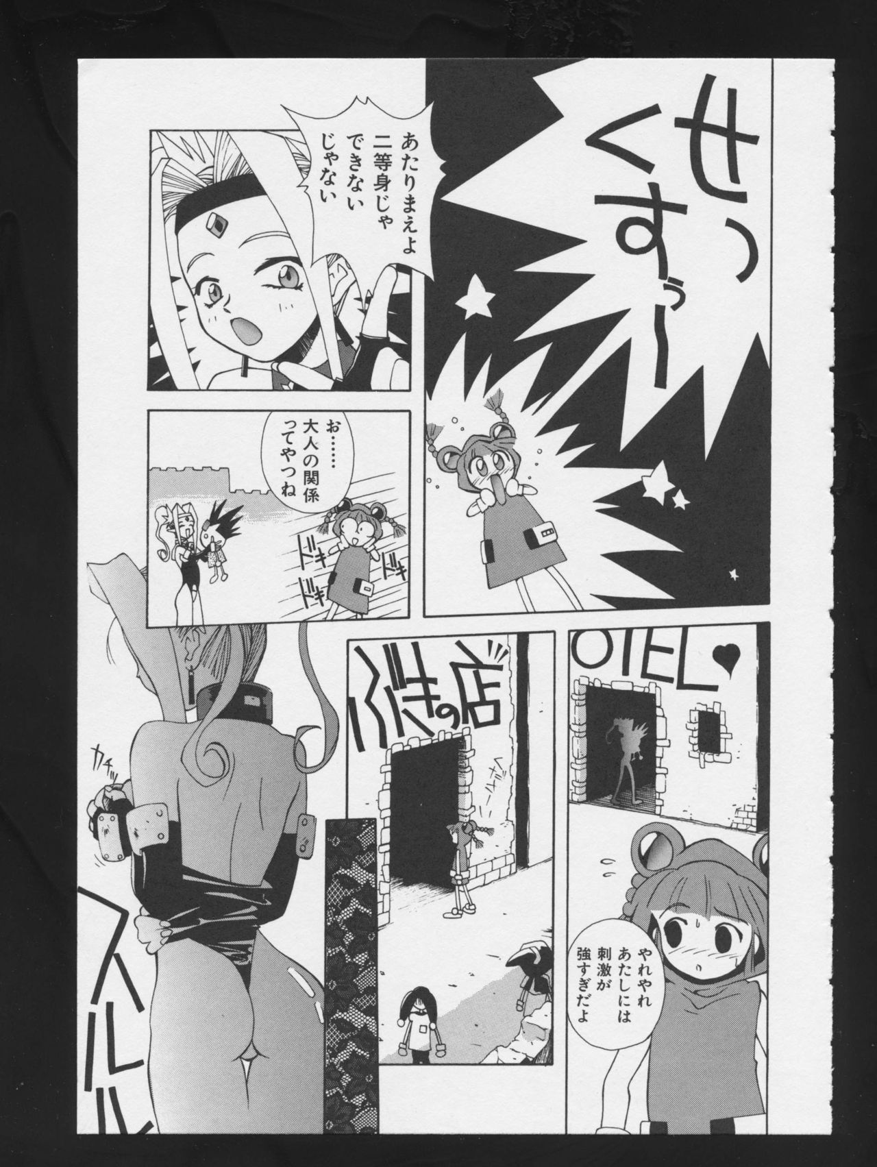 COMIC A-UN 3 - Page 51