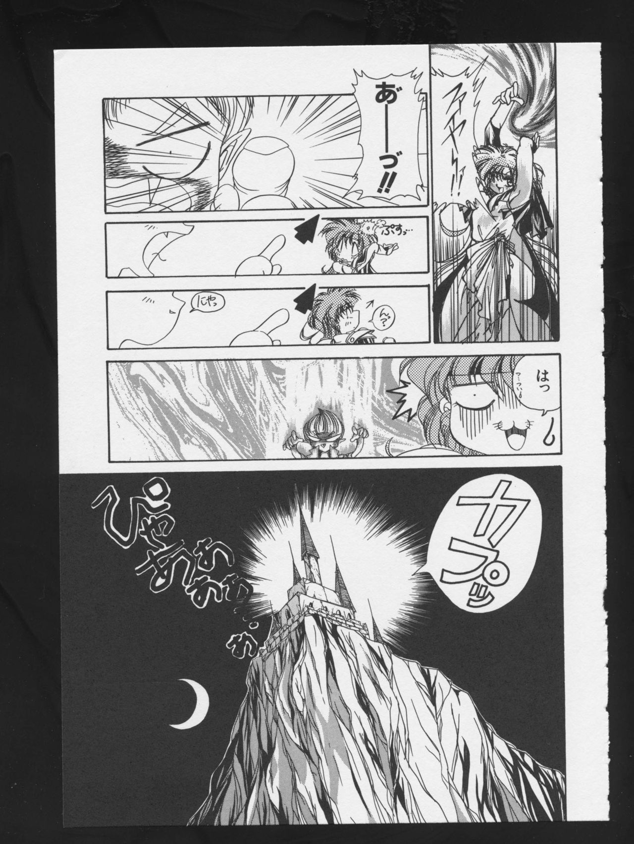 COMIC A-UN 3 - Page 71