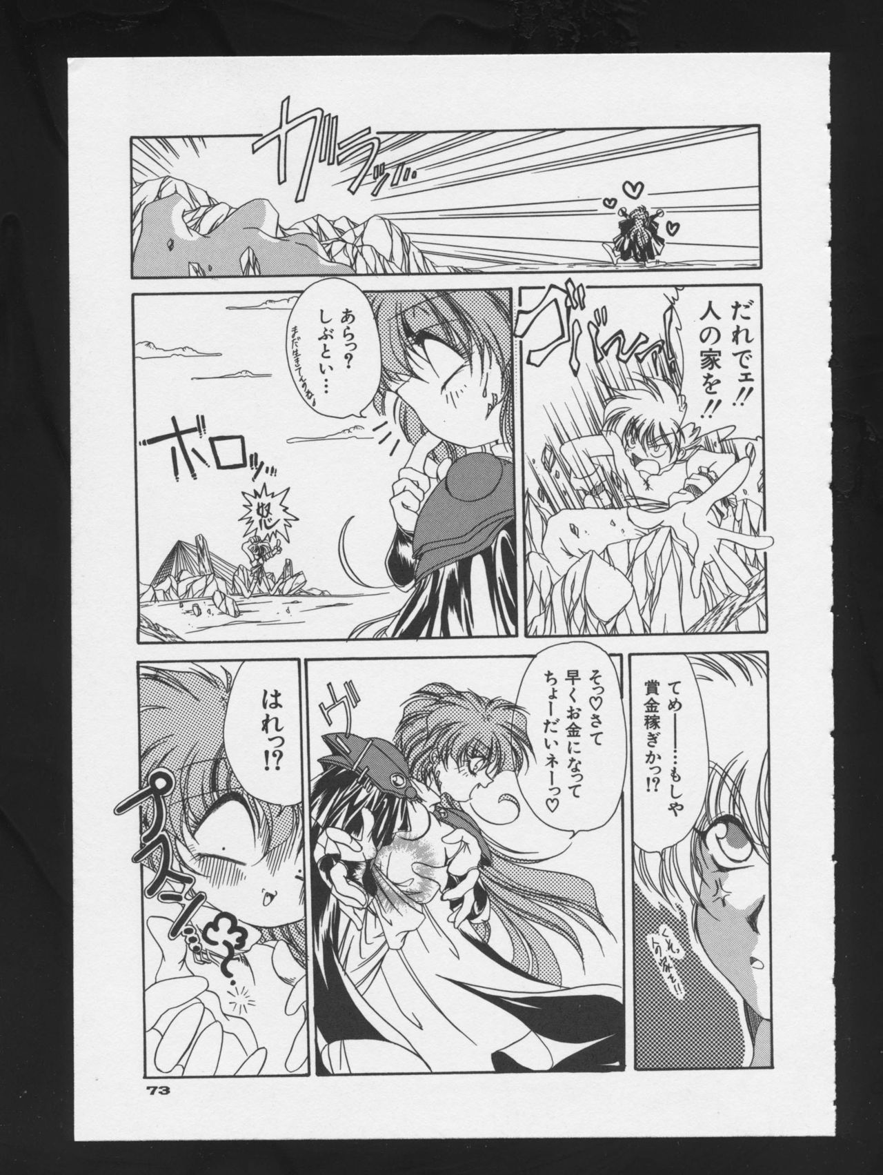 COMIC A-UN 3 - Page 75