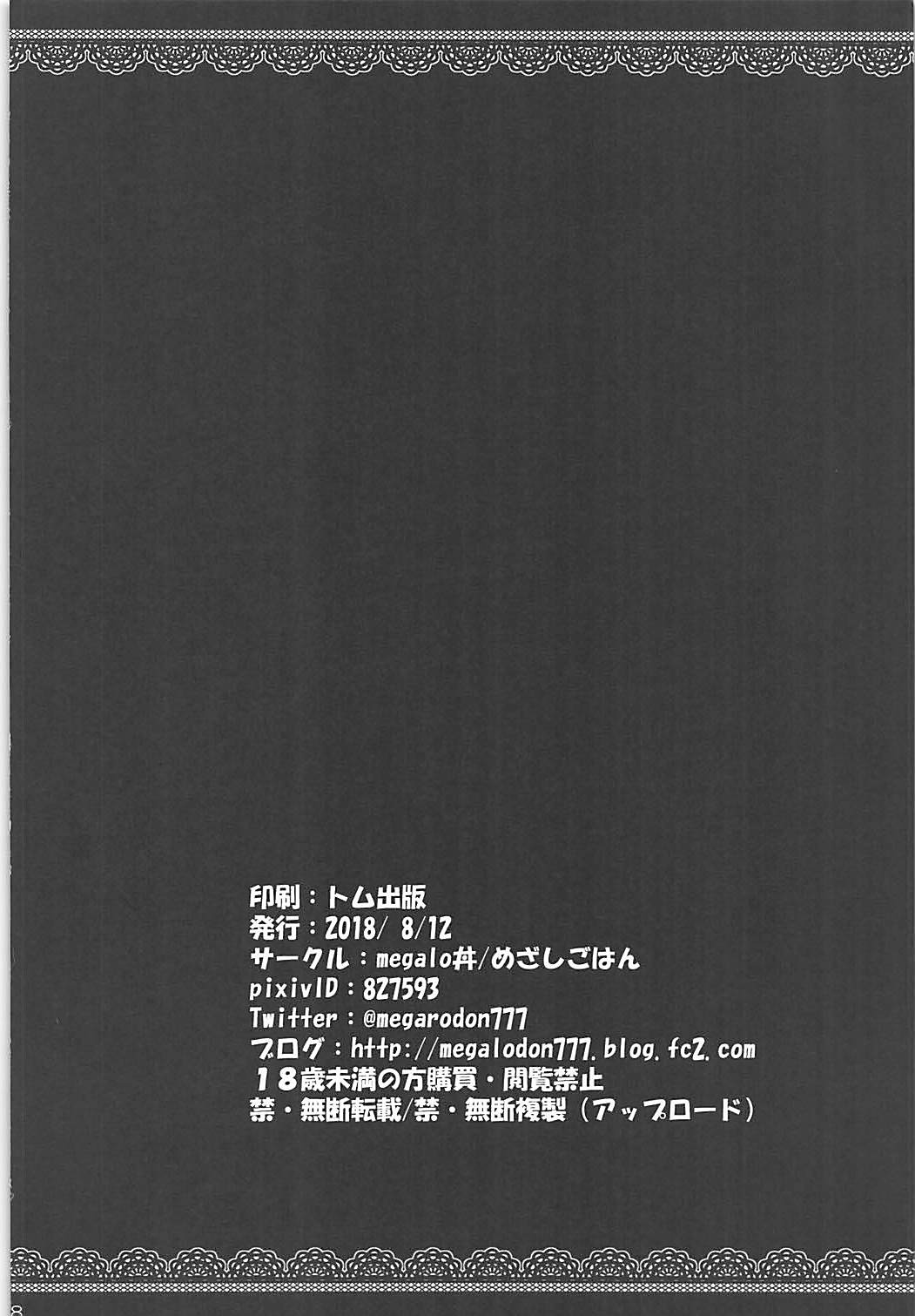 Eli-chan to Love Chucchu Bon - Page 17
