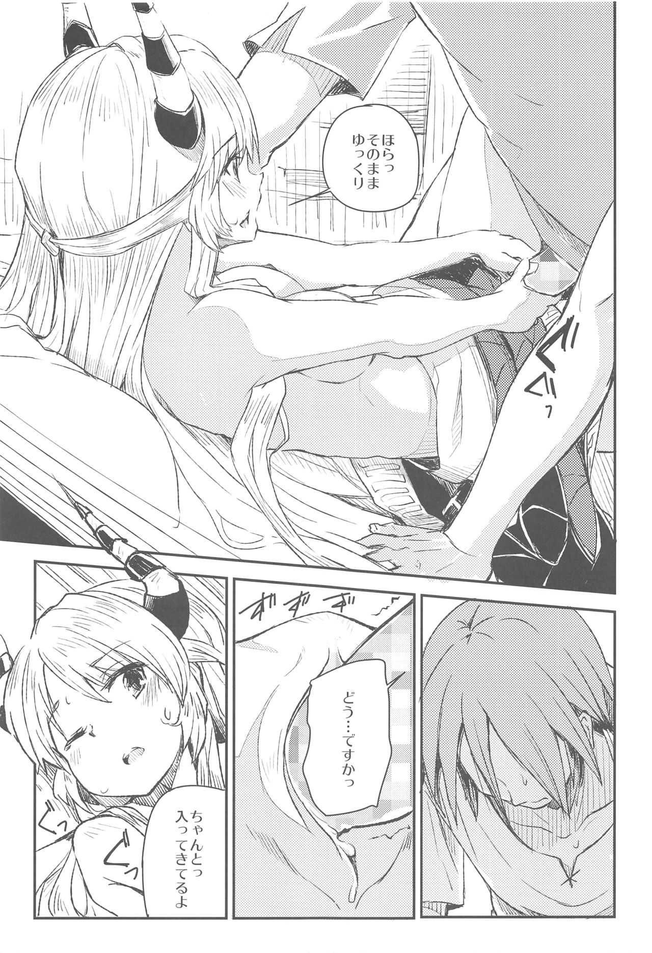 TNPR Tree of Savior Funbook - Page 16