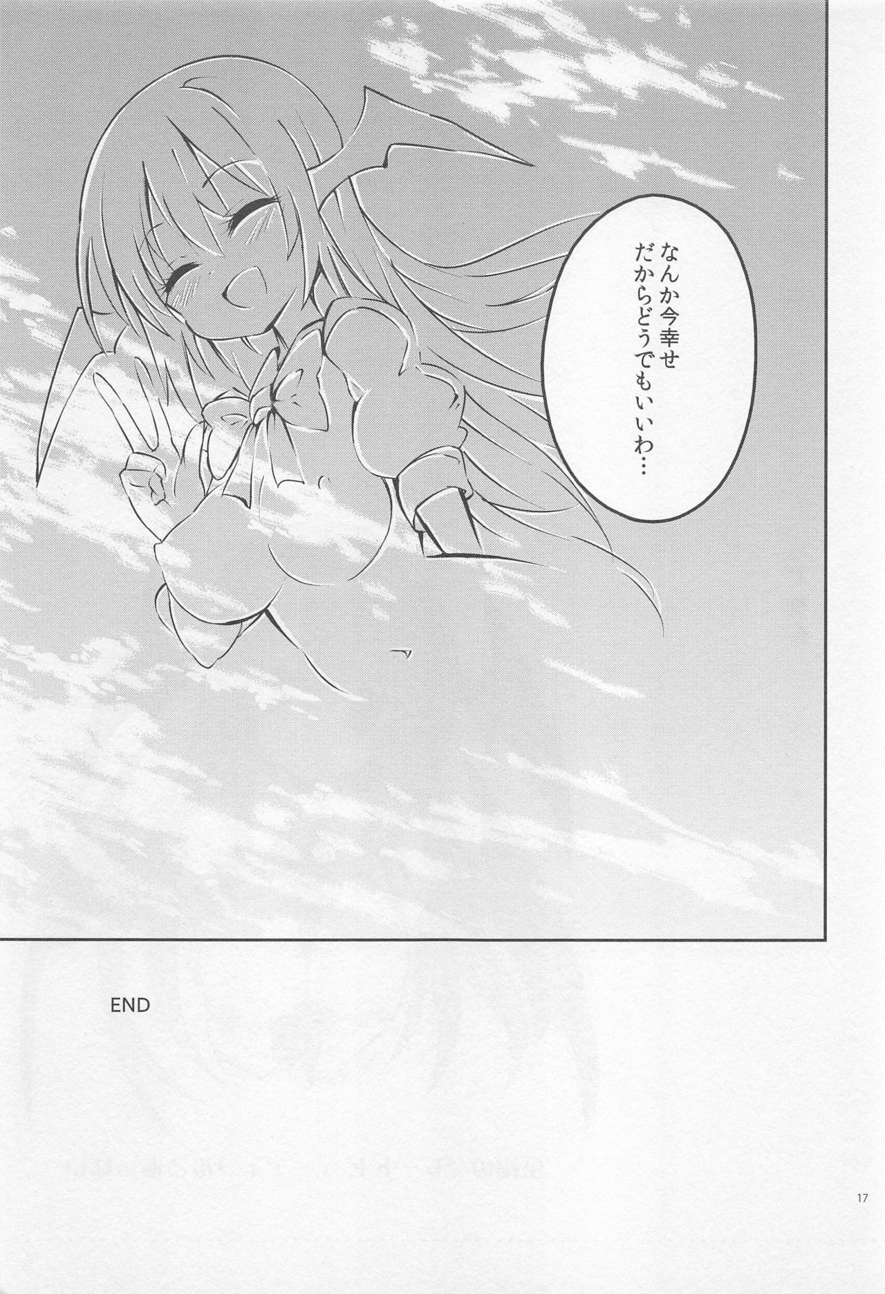 Shifuku no Great Beautiful Koappai - Page 15