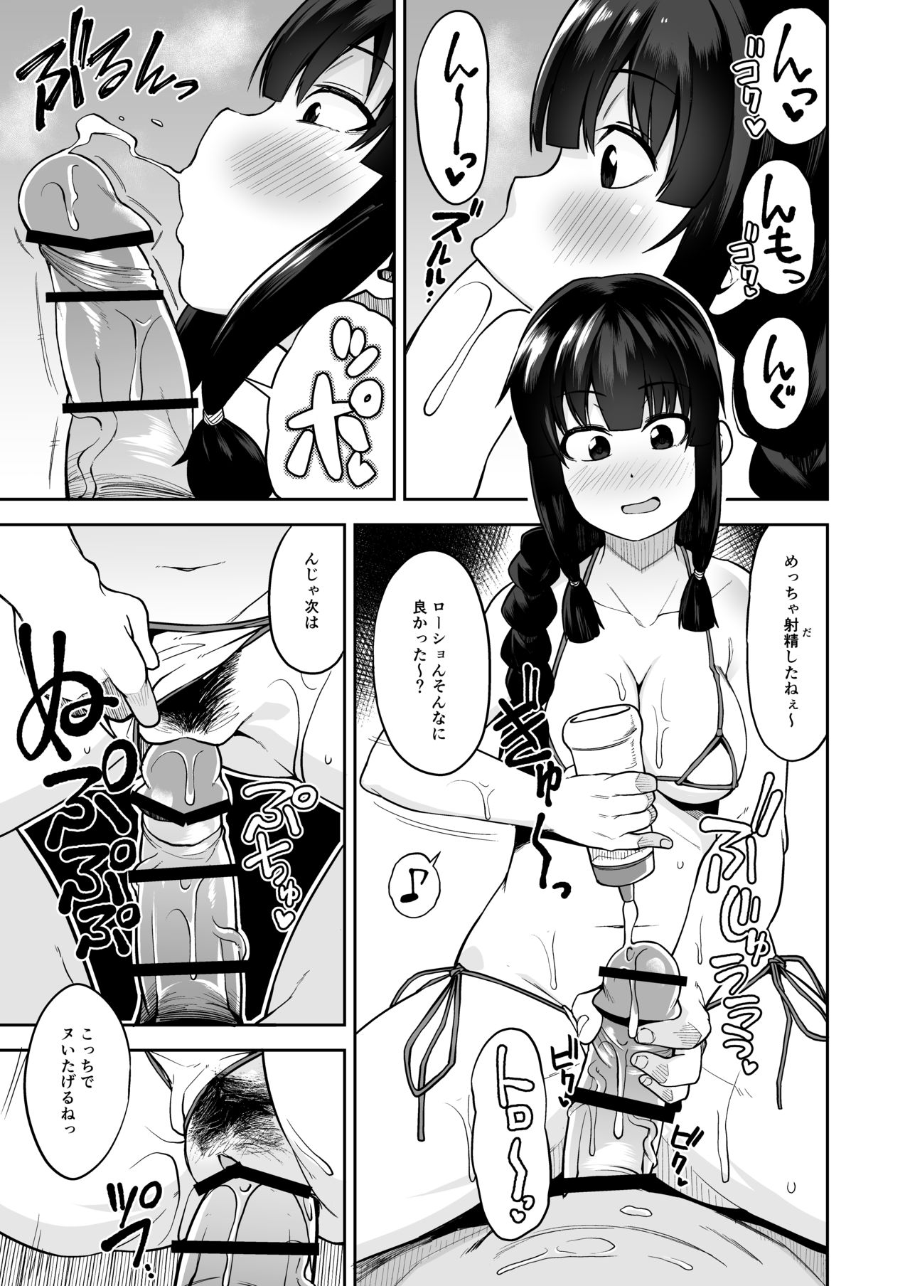 Kitakami-sama to Ofuro de Nurunuru Ecchi - Page 10