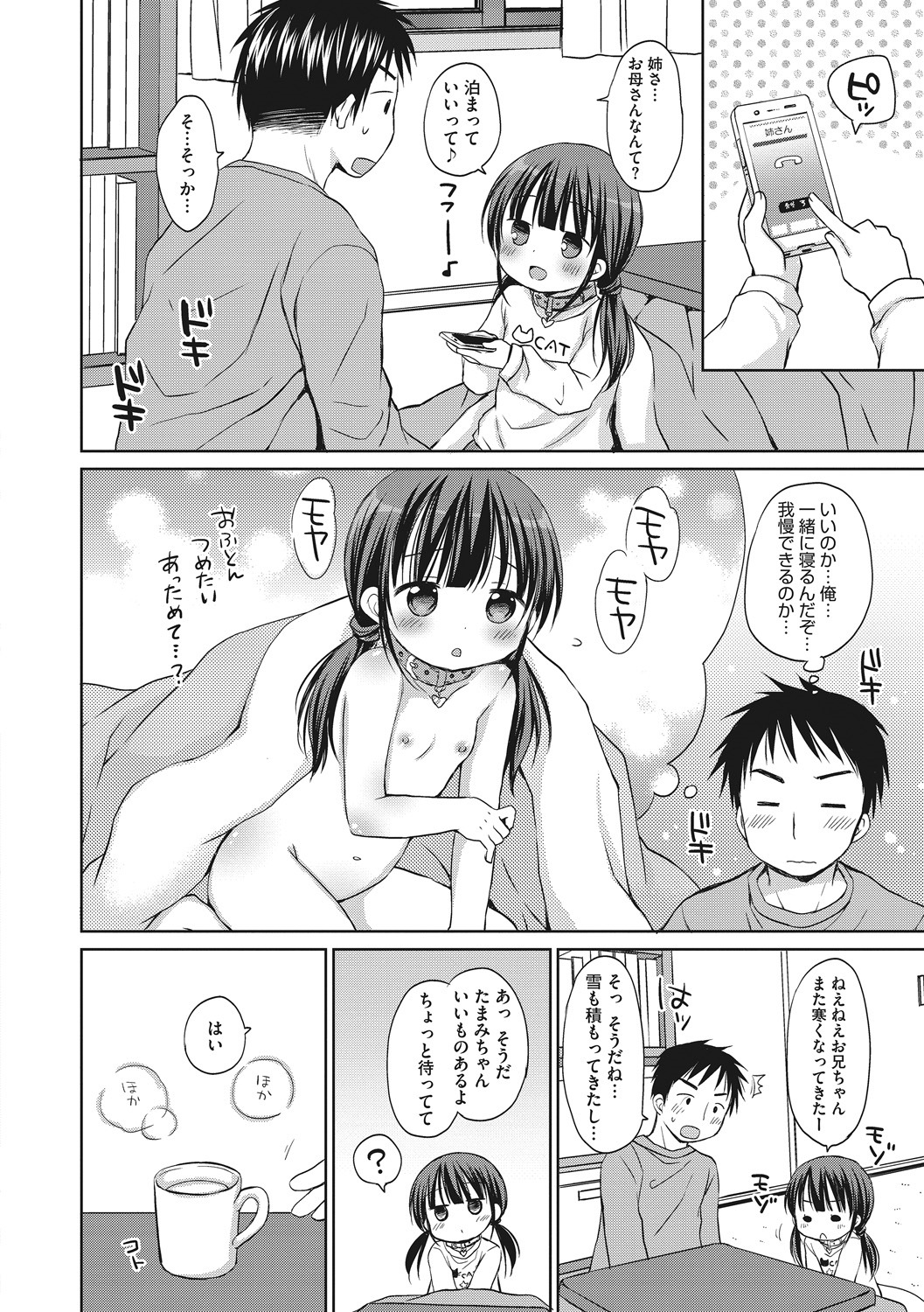 Little Girl Strike Vol. 5 - Page 24