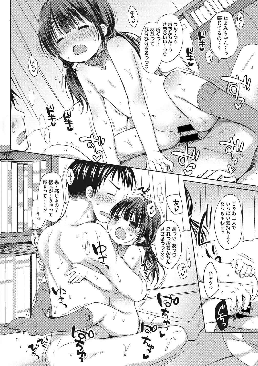 Little Girl Strike Vol. 5 - Page 32