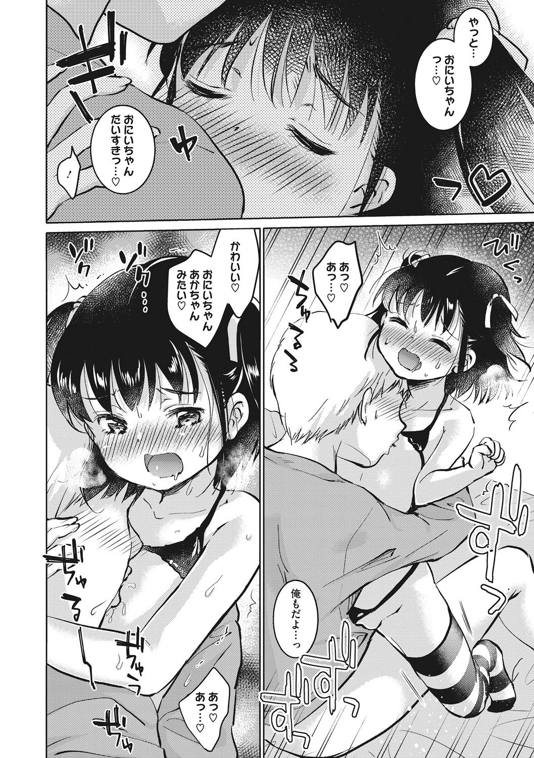 Little Girl Strike Vol. 5 - Page 50