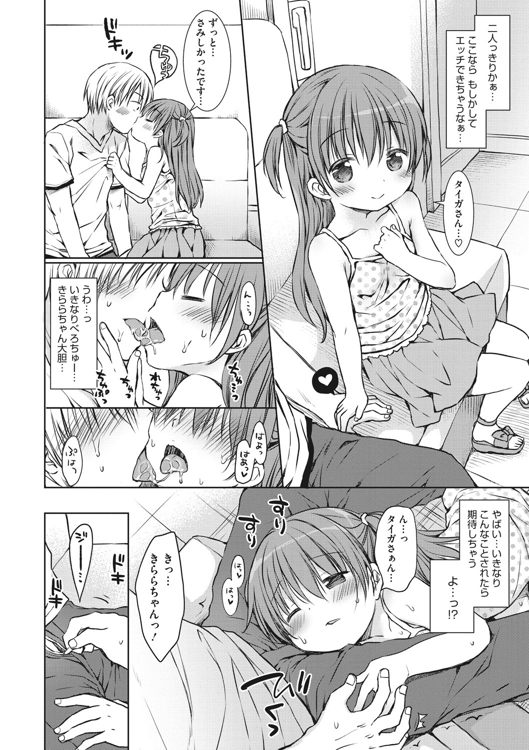 Little Girl Strike Vol. 7 - Page 30