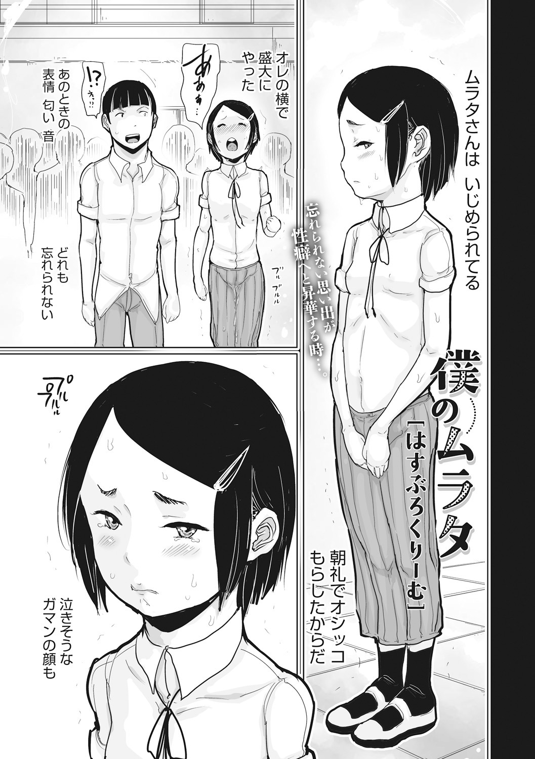 Little Girl Strike Vol. 10 - Page 39