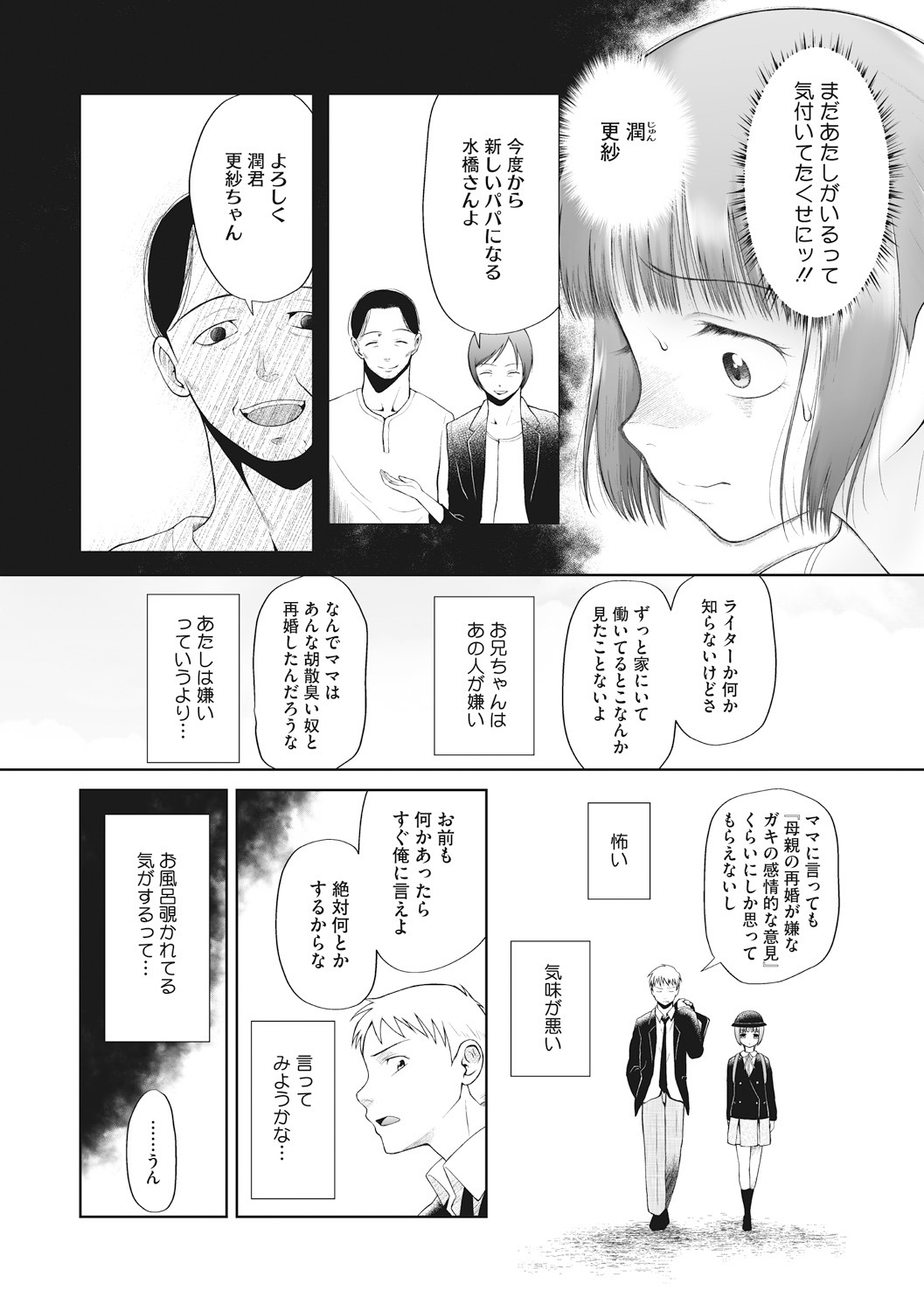 Little Girl Strike Vol. 10 - Page 60