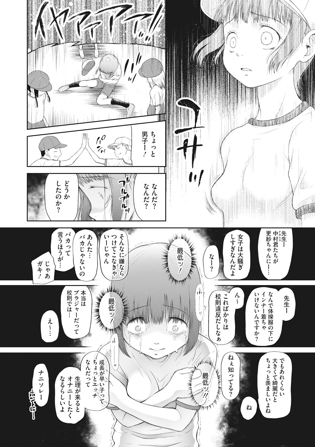 Little Girl Strike Vol. 10 - Page 62