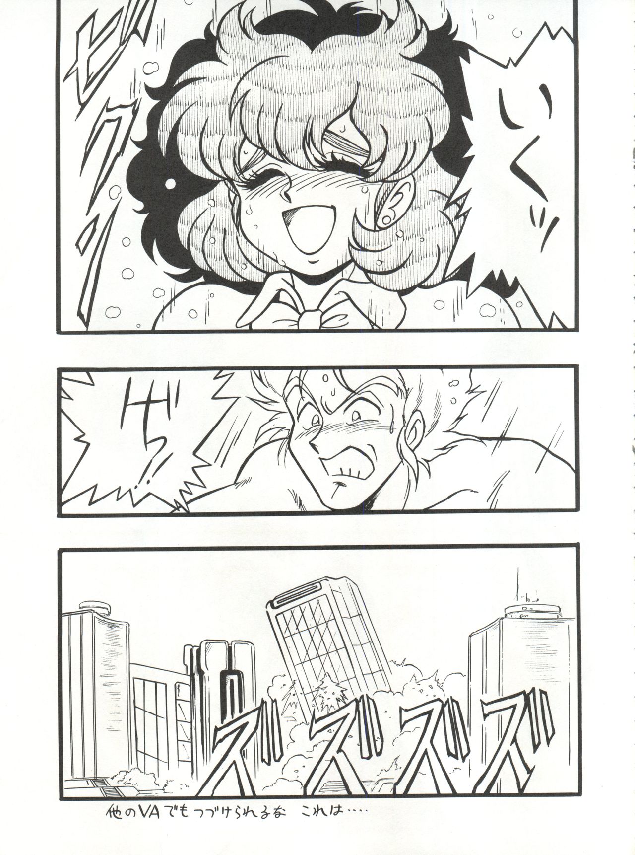 Look Out 26 - Page 17