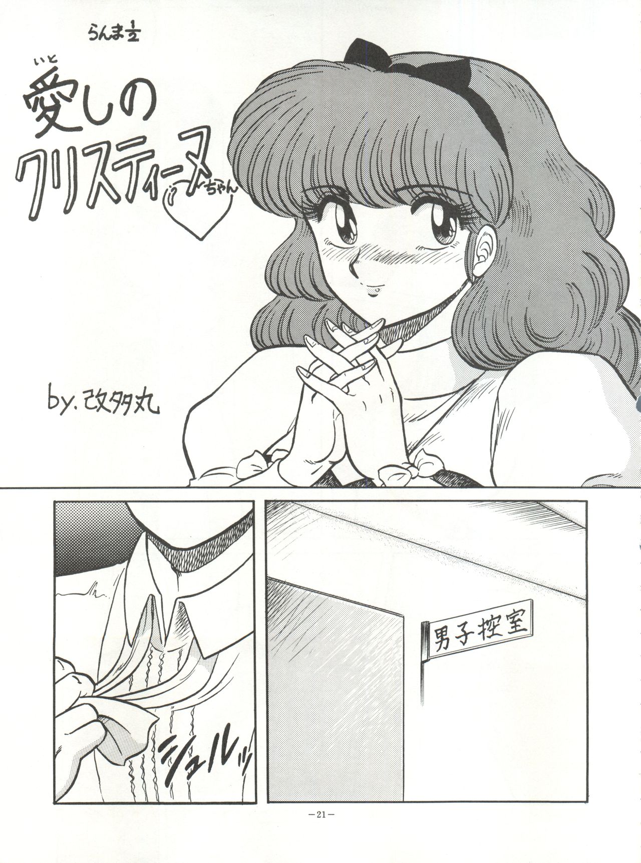 Look Out 26 - Page 21
