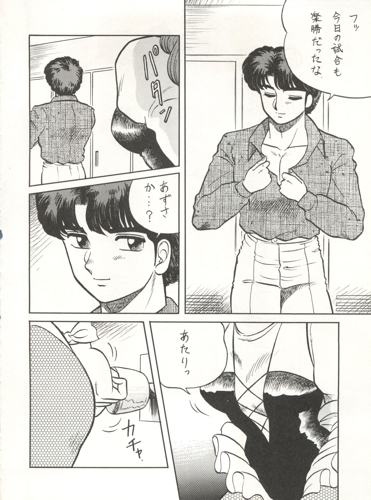 Look Out 26 - Page 22