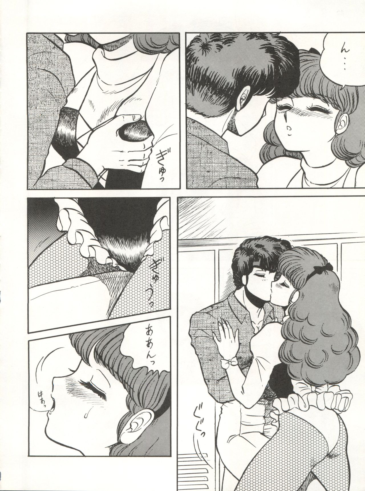 Look Out 26 - Page 24