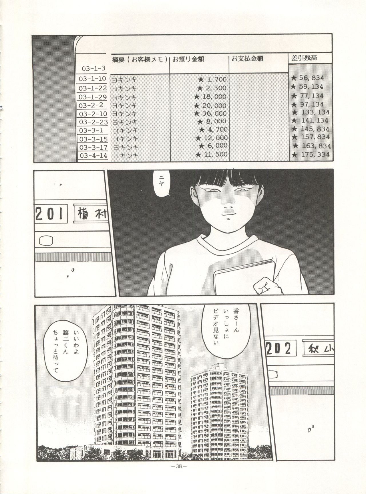 Look Out 26 - Page 38