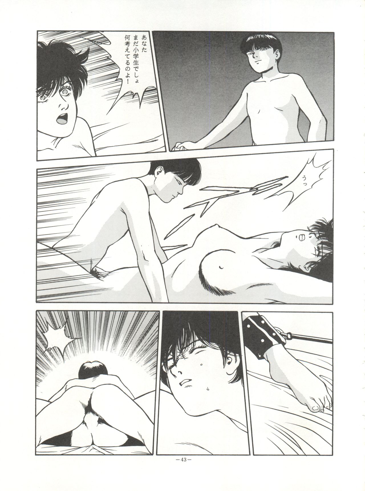 Look Out 26 - Page 43