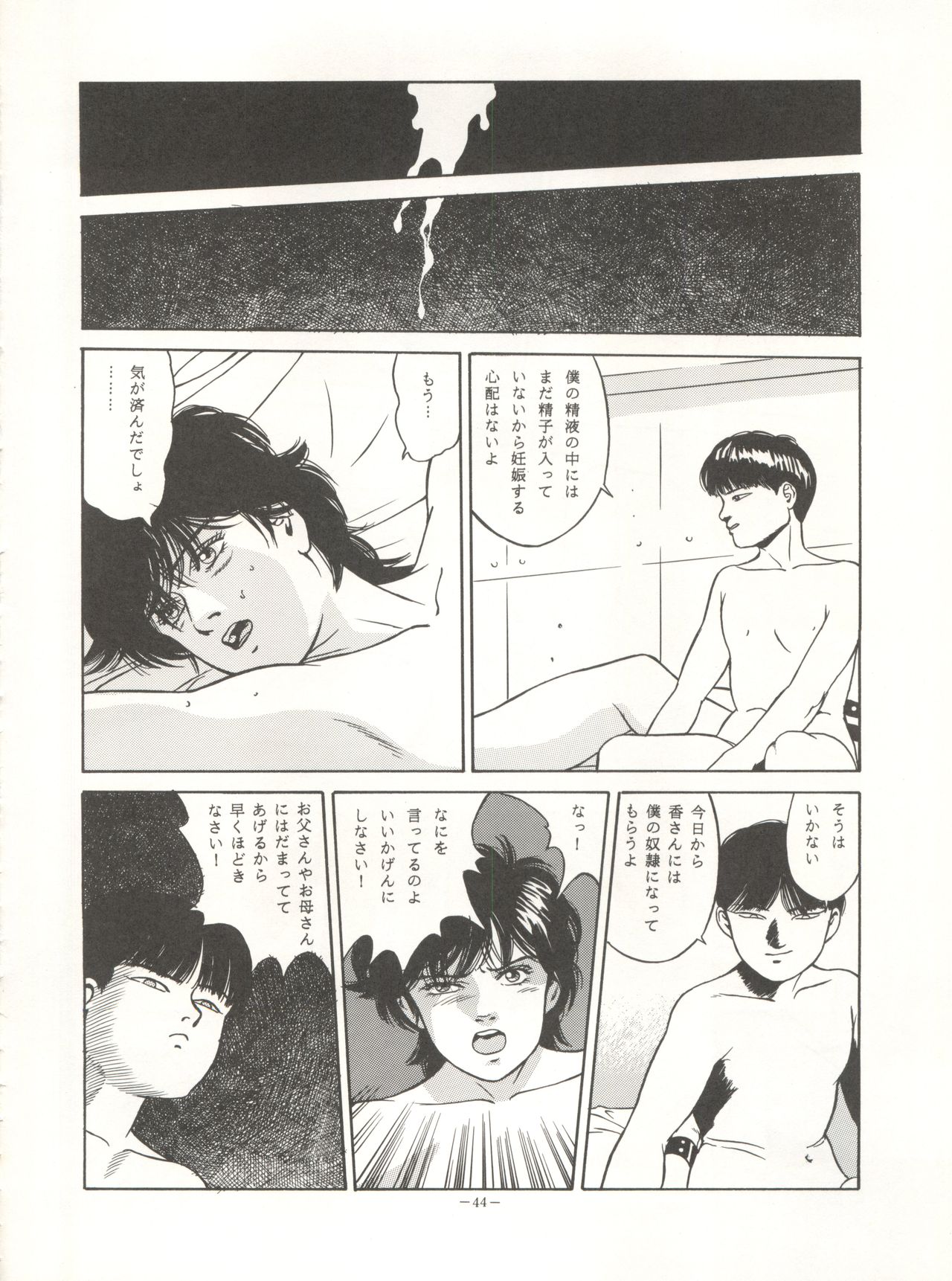 Look Out 26 - Page 44