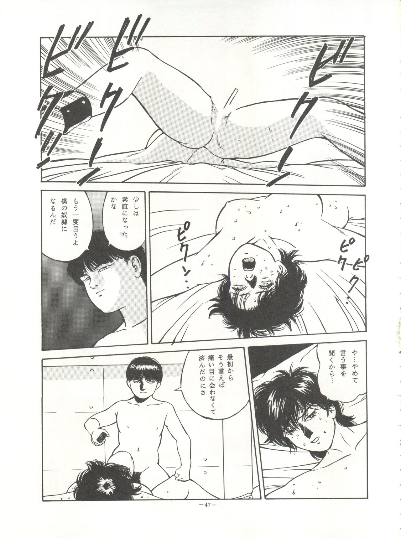 Look Out 26 - Page 47