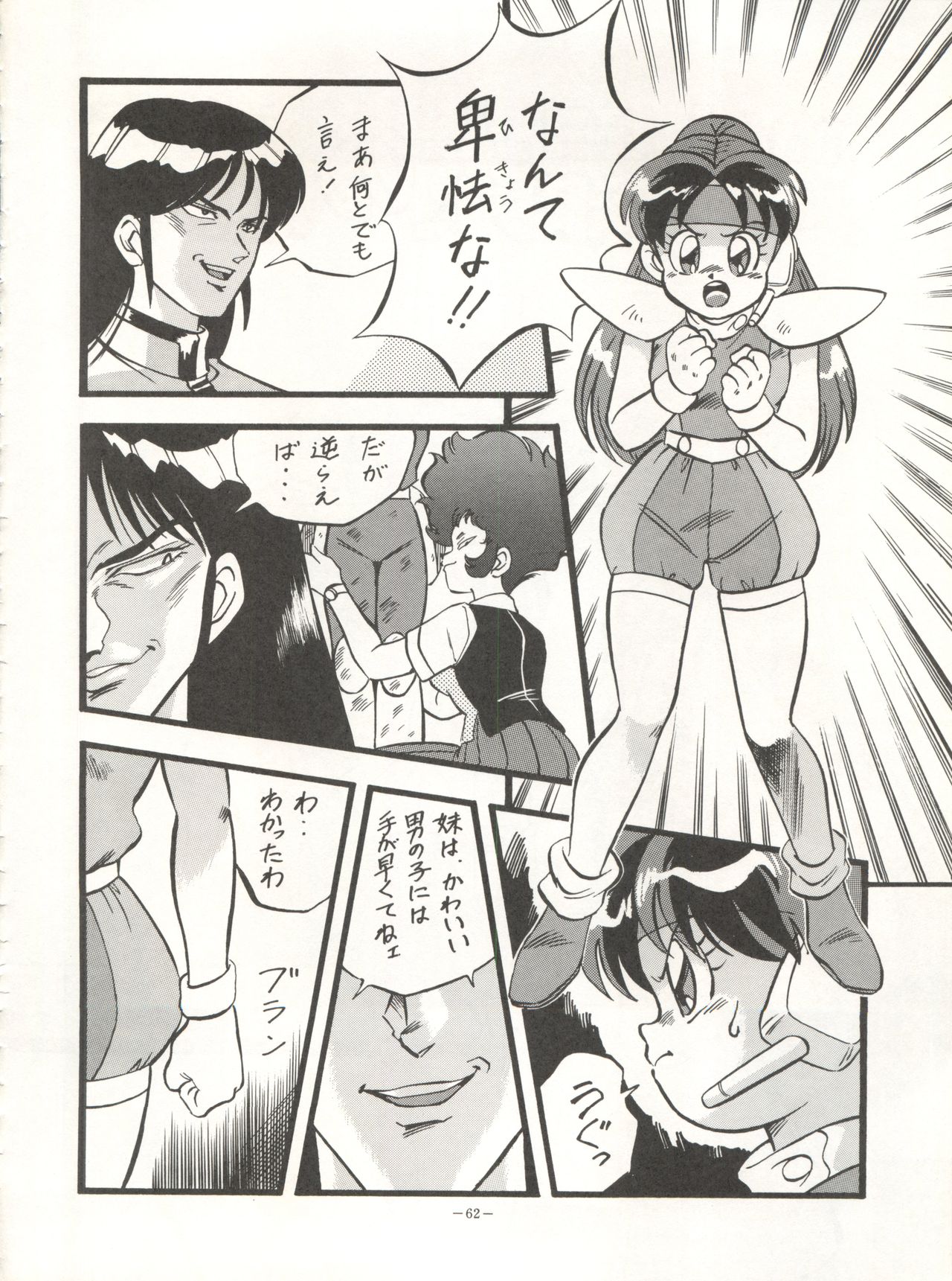 Look Out 26 - Page 62