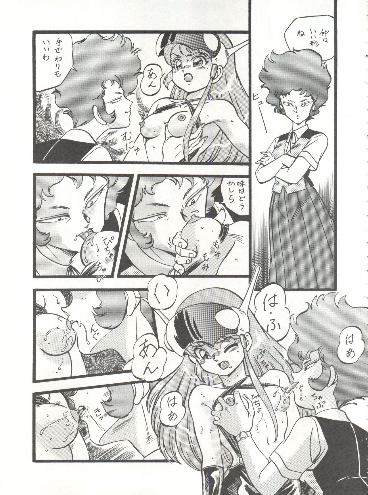 Look Out 26 - Page 79