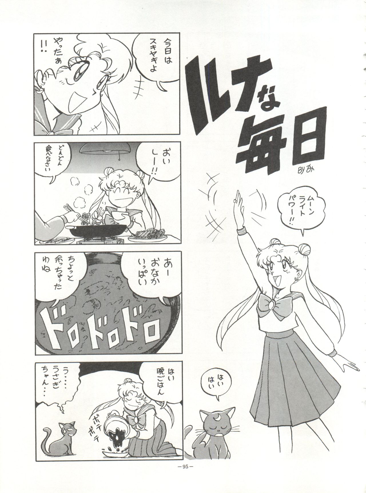 Look Out 26 - Page 95